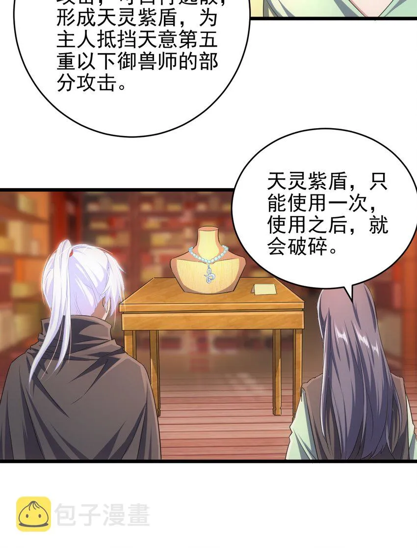 092 天灵之恋 第41页