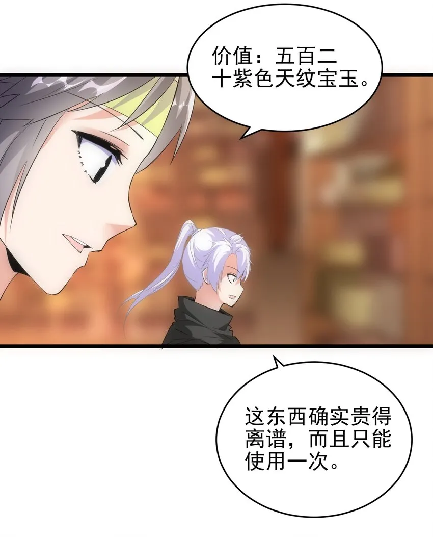 092 天灵之恋 第42页