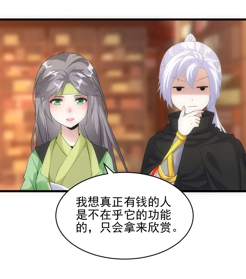 092 天灵之恋 第44页
