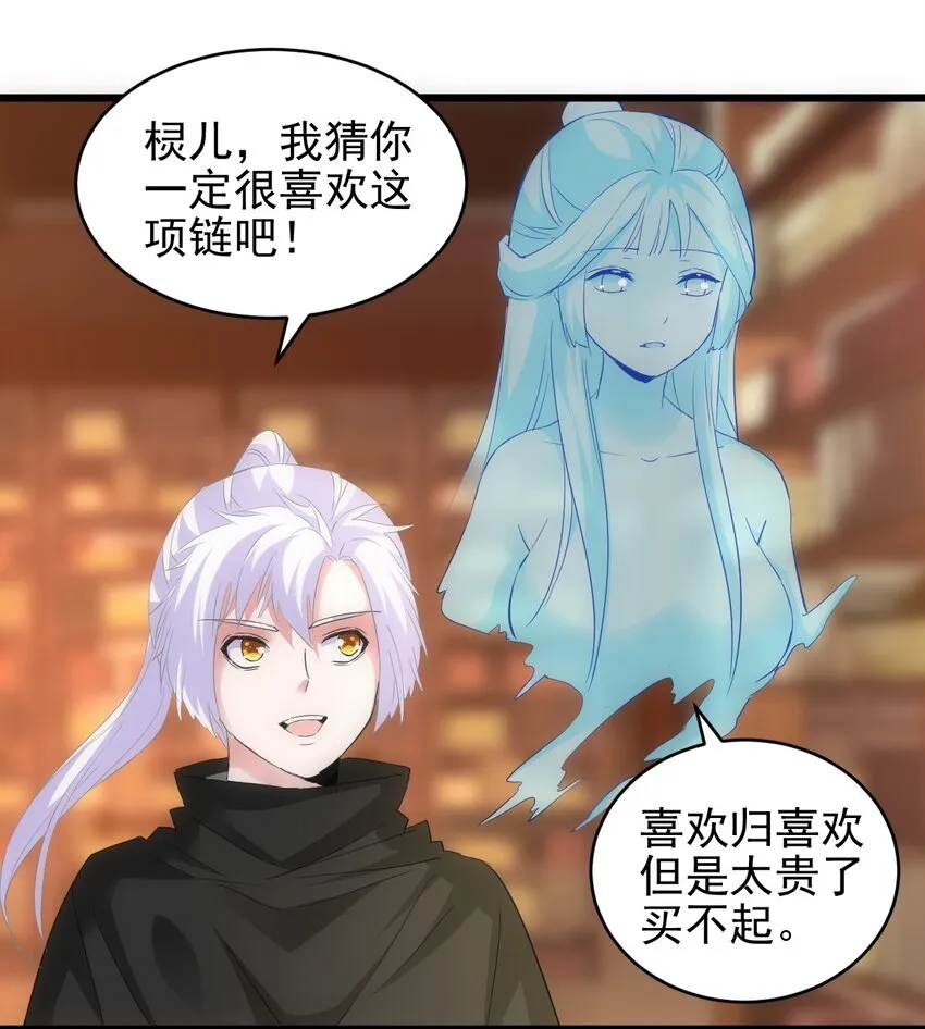 092 天灵之恋 第45页
