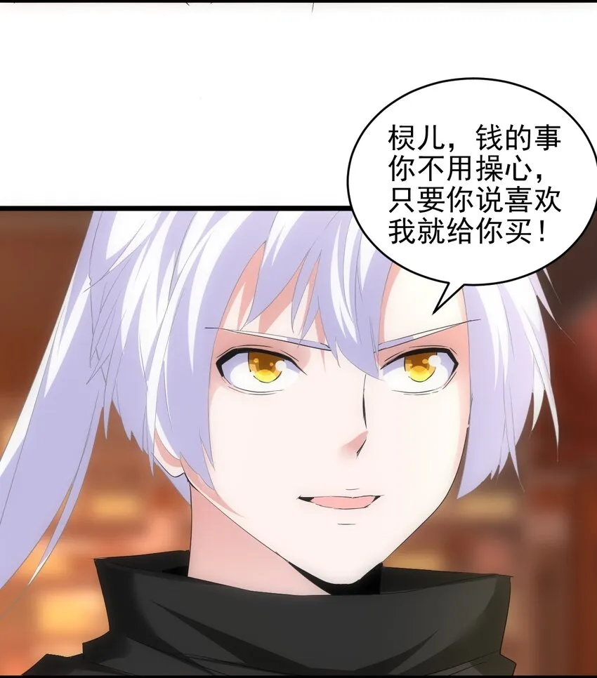 092 天灵之恋 第46页