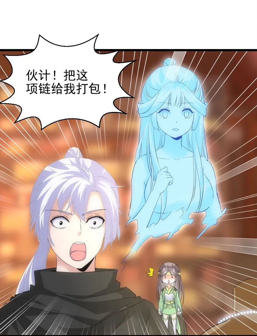 093 生死鞭法 第3页