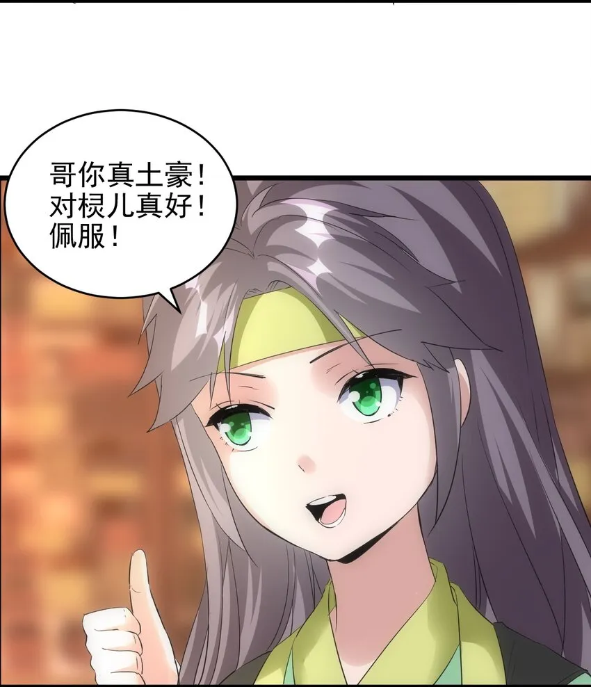 093 生死鞭法 第4页