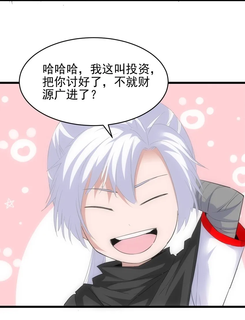 093 生死鞭法 第6页
