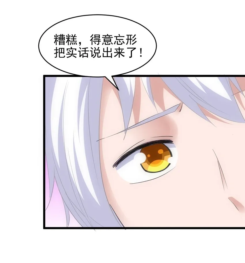093 生死鞭法 第7页