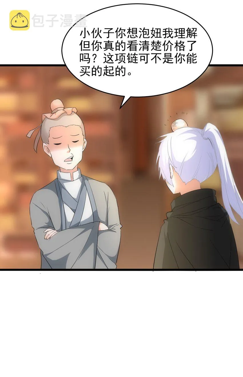 093 生死鞭法 第8页