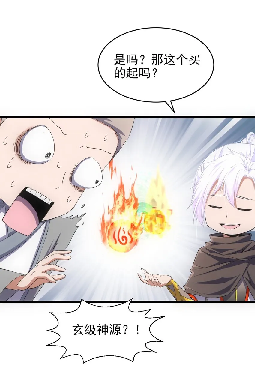 093 生死鞭法 第9页