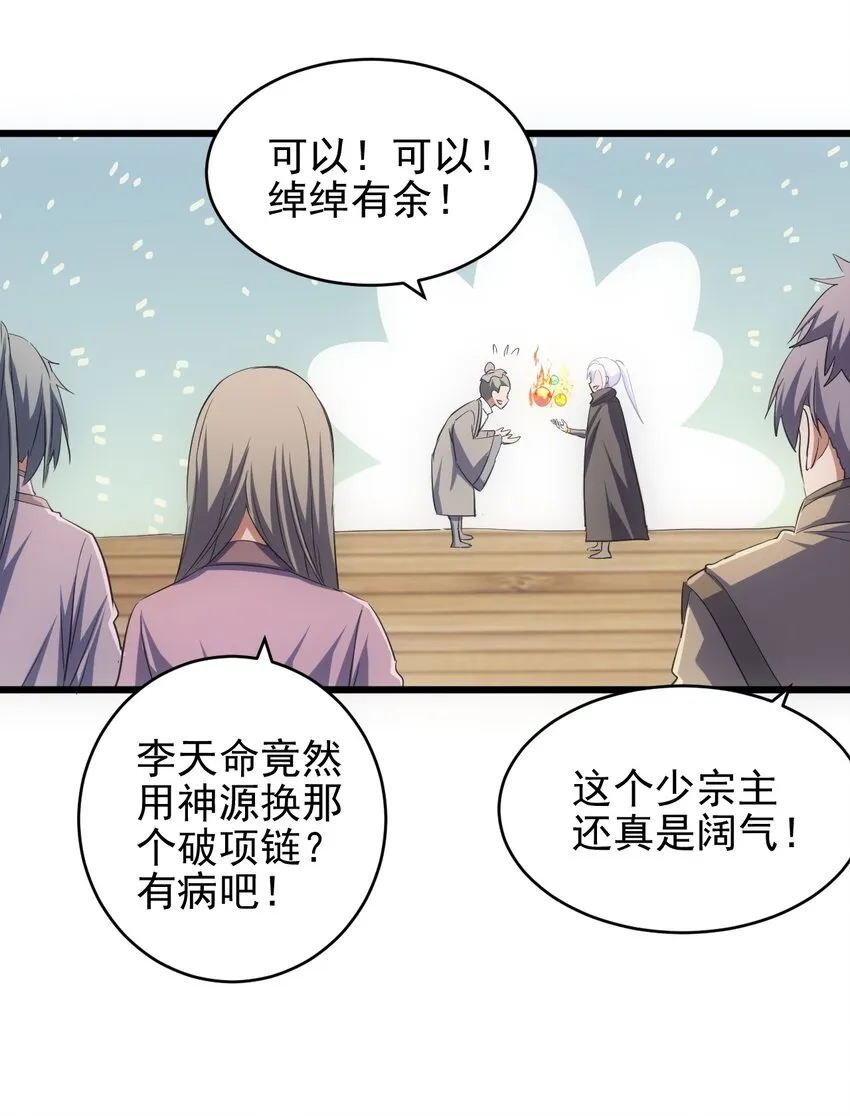 093 生死鞭法 第10页