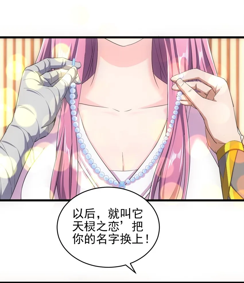 093 生死鞭法 第11页