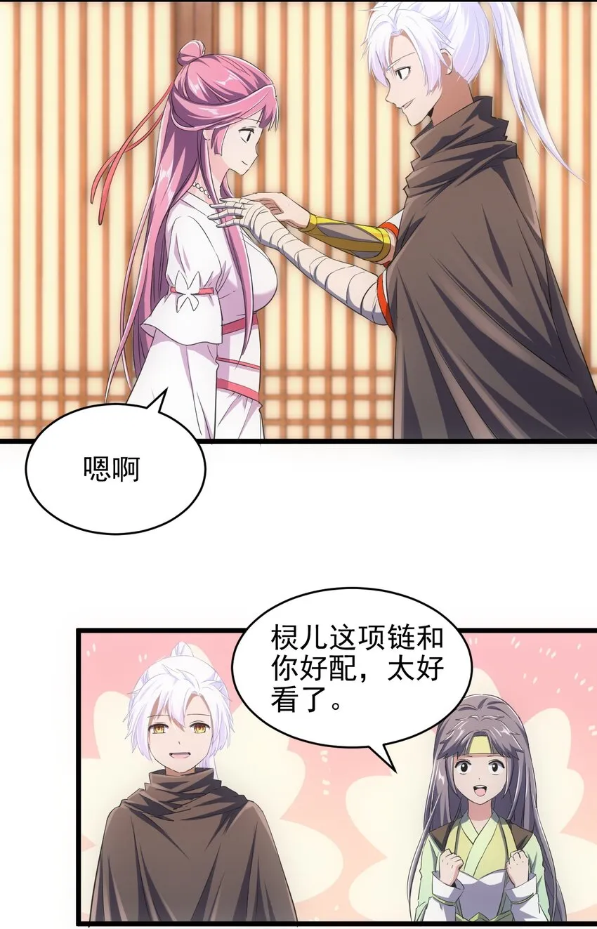 093 生死鞭法 第12页