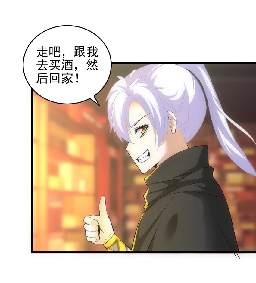 093 生死鞭法 第15页