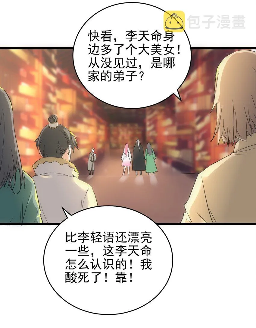 093 生死鞭法 第16页