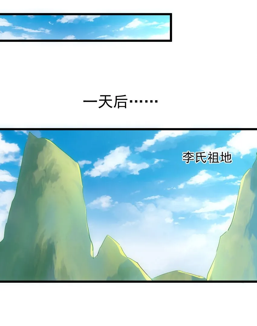 093 生死鞭法 第17页