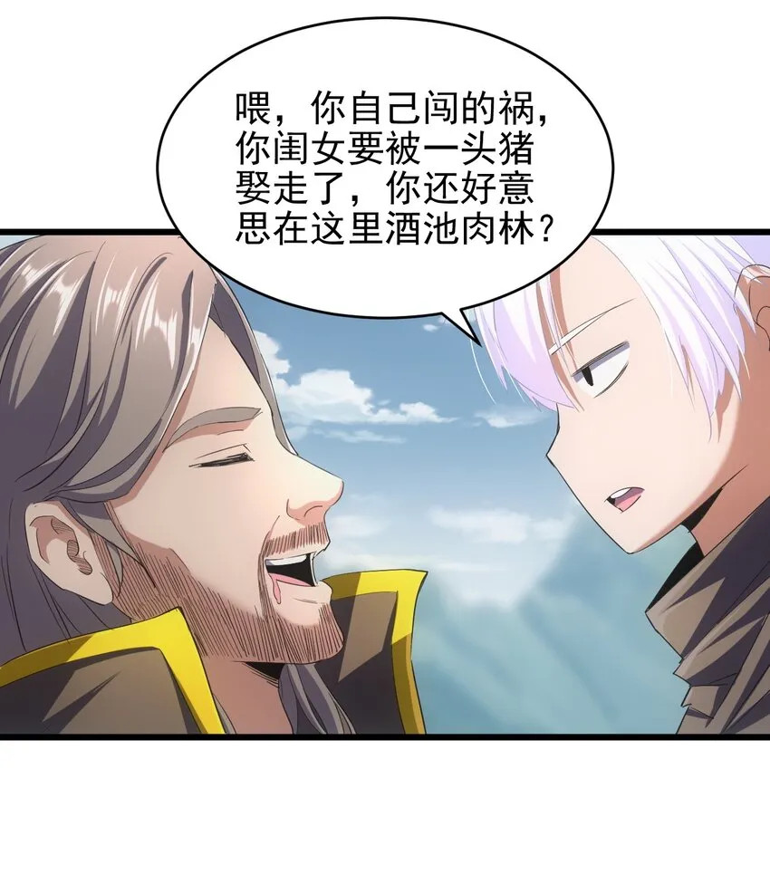 093 生死鞭法 第20页