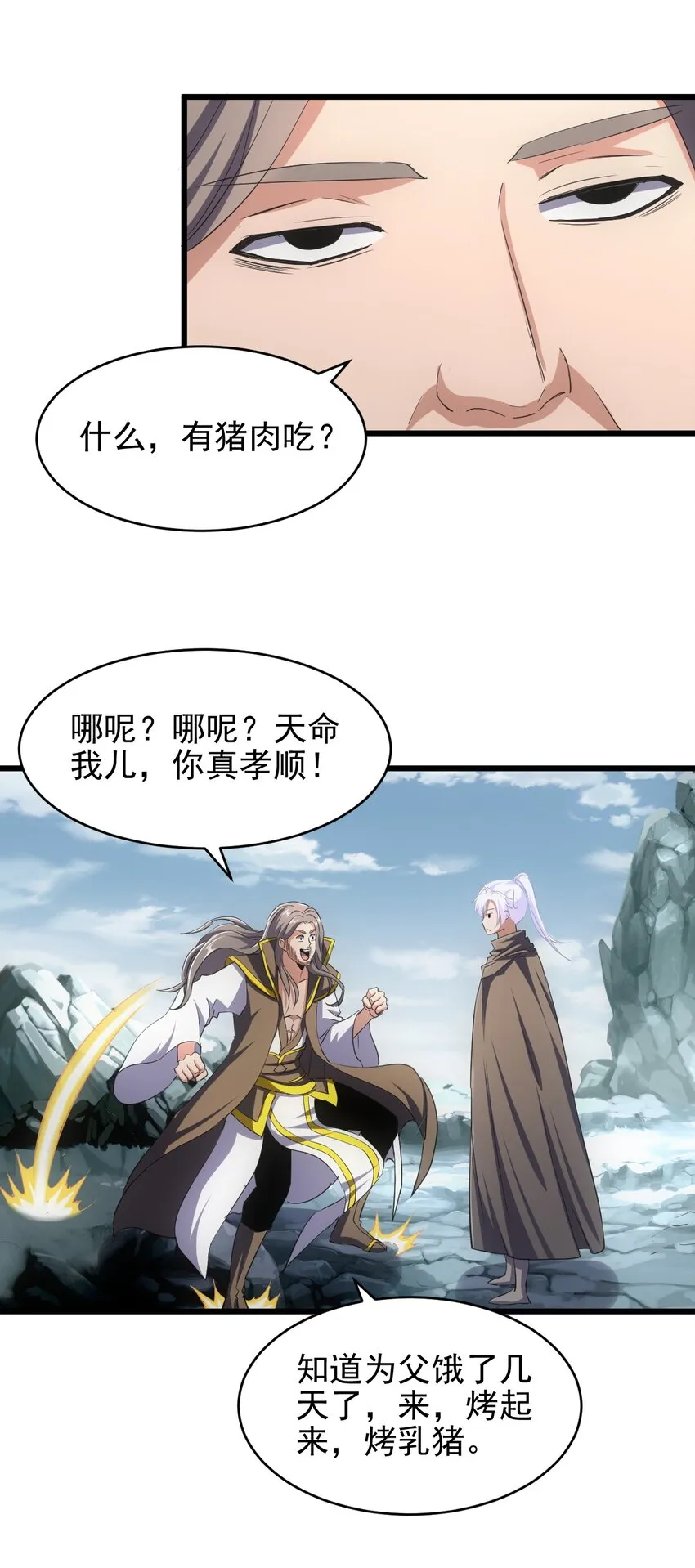 093 生死鞭法 第21页