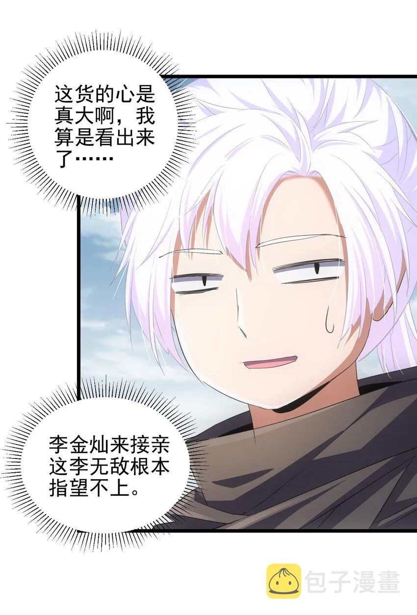093 生死鞭法 第22页