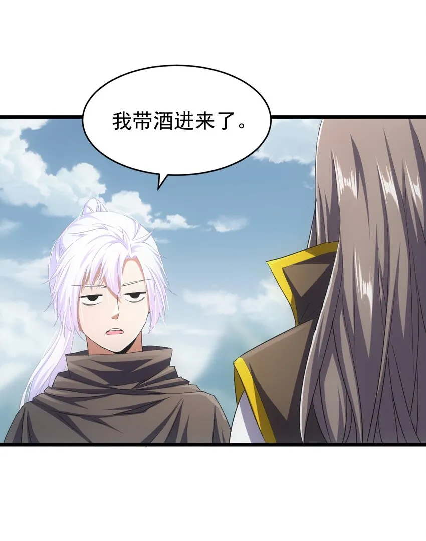 093 生死鞭法 第23页