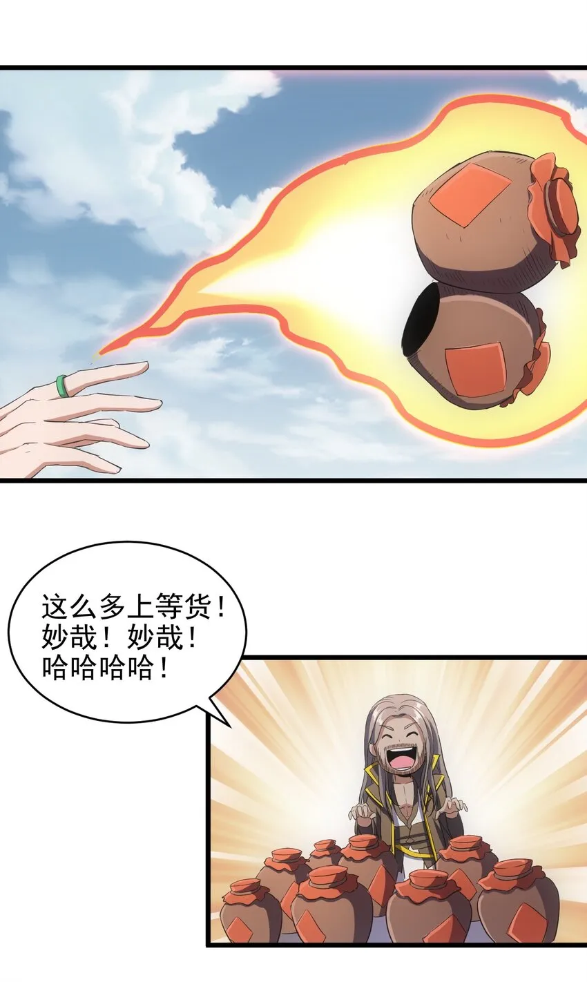 093 生死鞭法 第24页