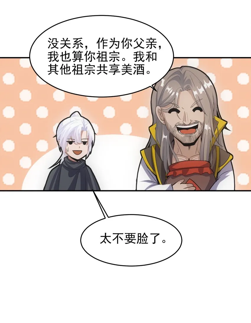 093 生死鞭法 第26页