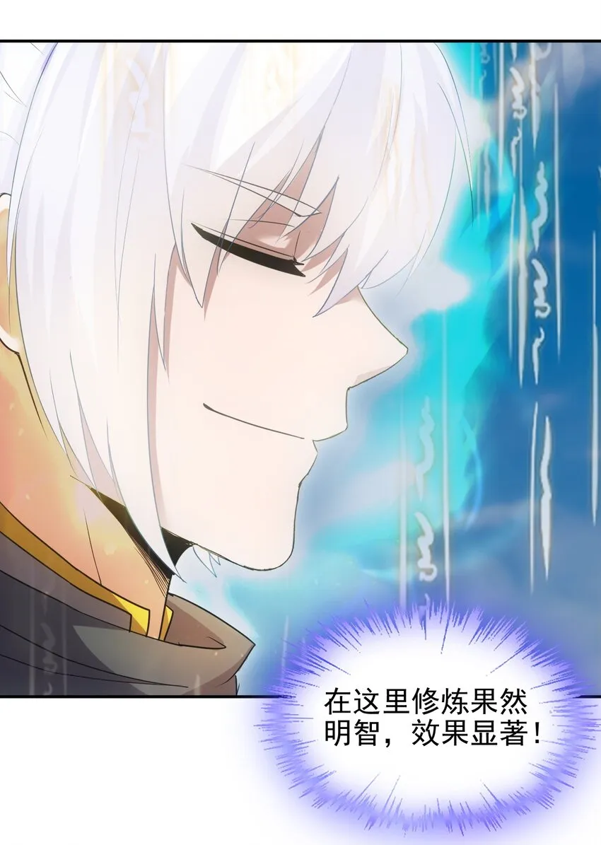 093 生死鞭法 第29页