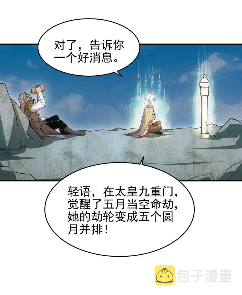 093 生死鞭法 第31页