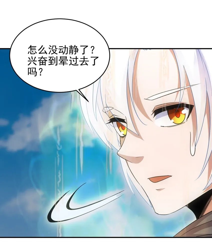 093 生死鞭法 第33页