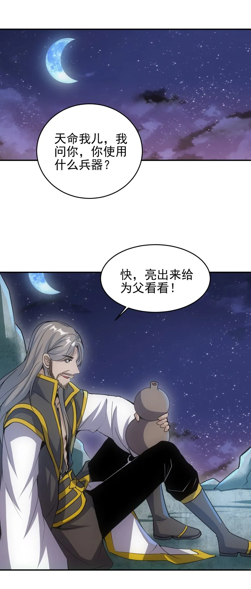 093 生死鞭法 第36页