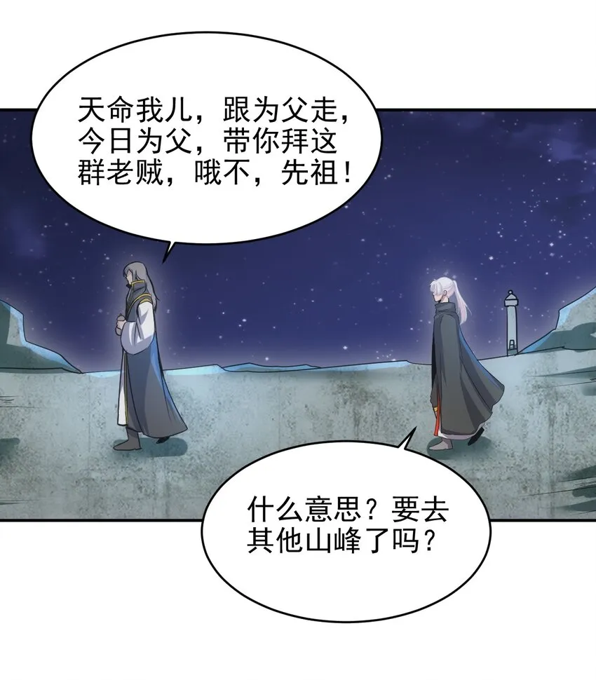 093 生死鞭法 第39页