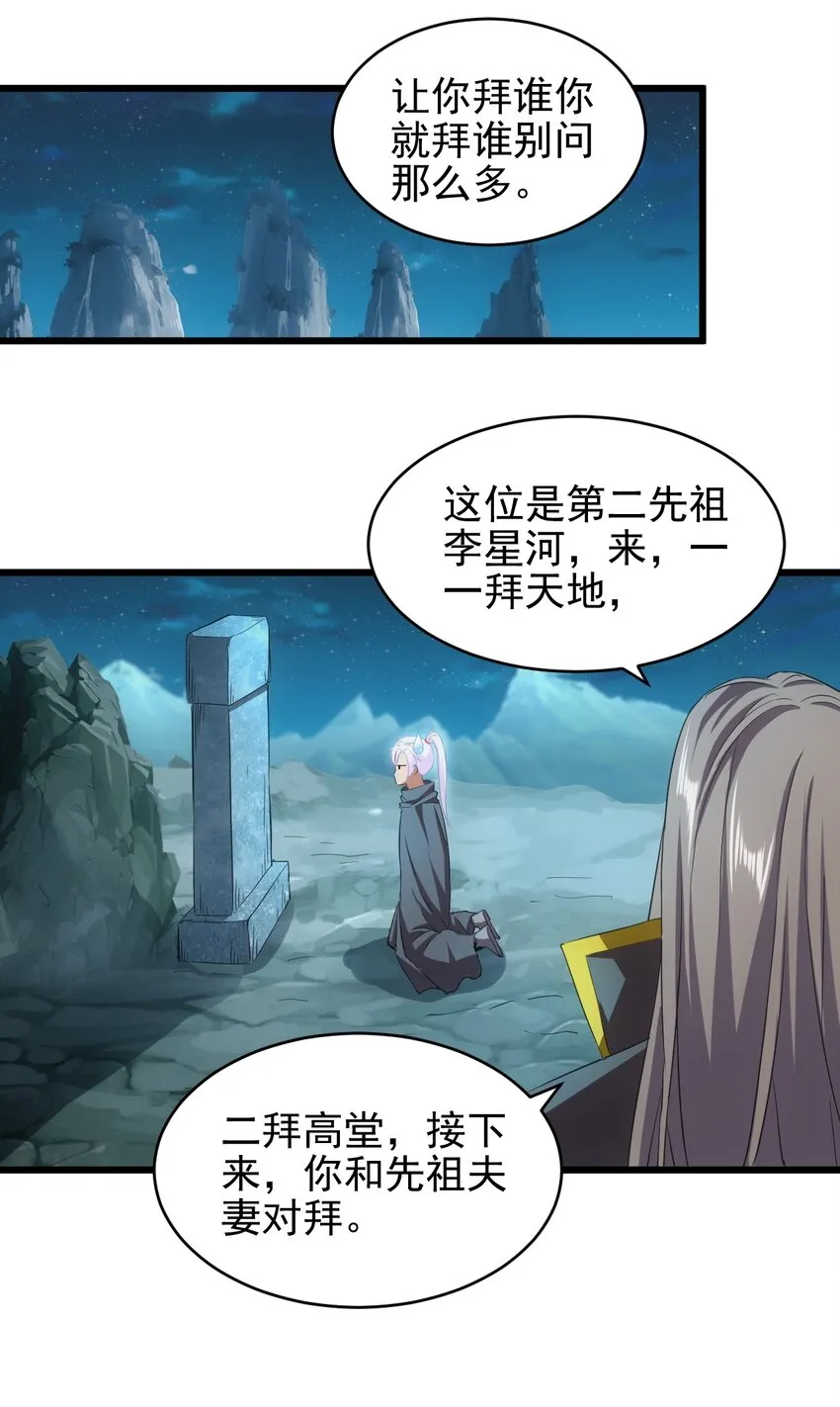 093 生死鞭法 第40页