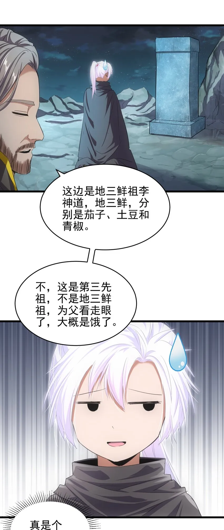 093 生死鞭法 第41页
