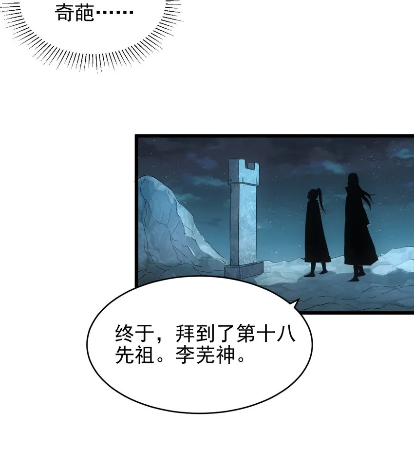 093 生死鞭法 第42页