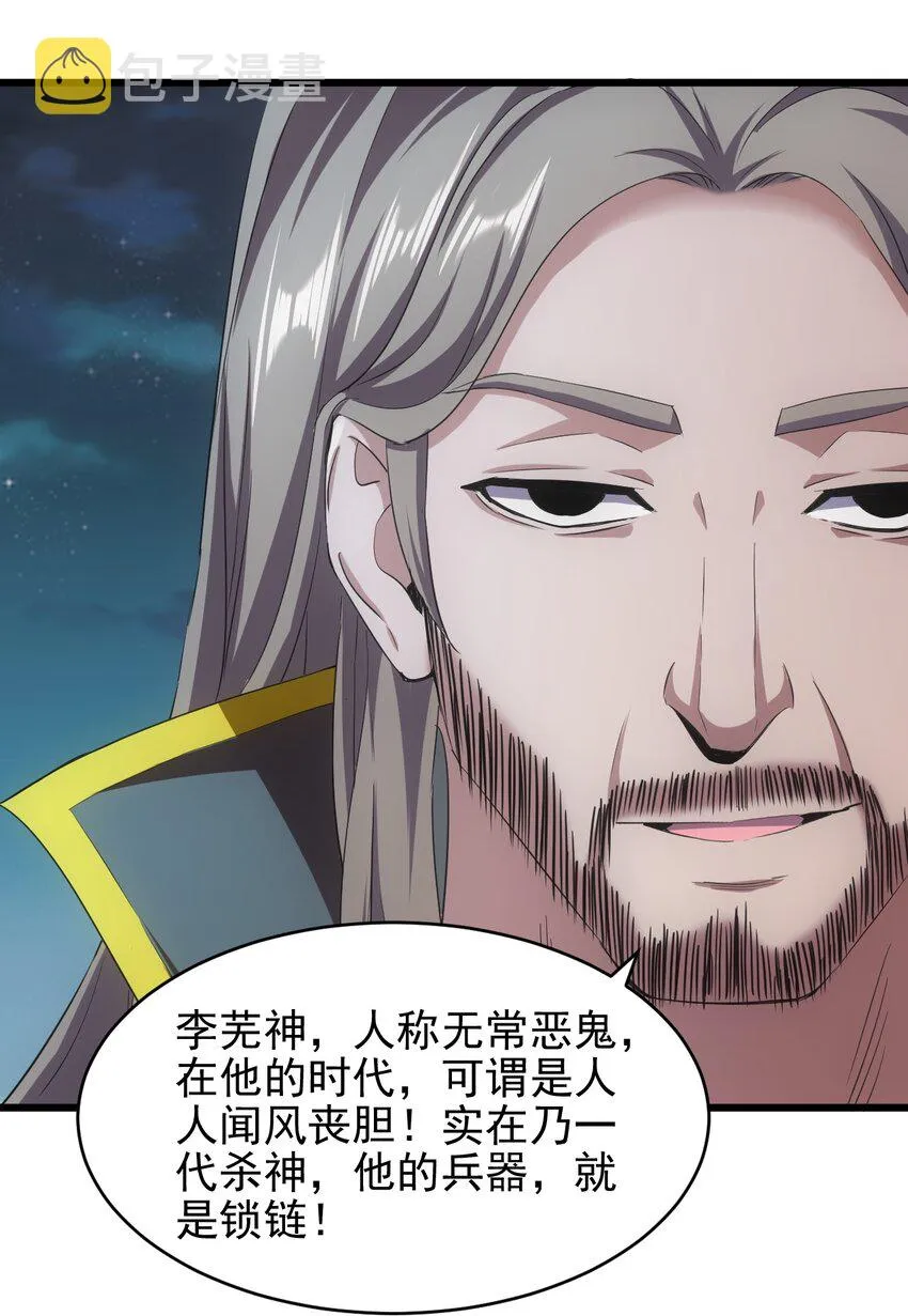 093 生死鞭法 第43页