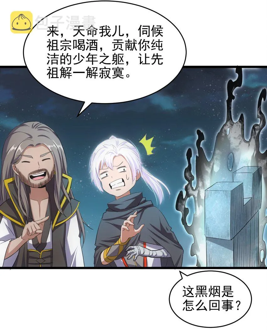 093 生死鞭法 第44页