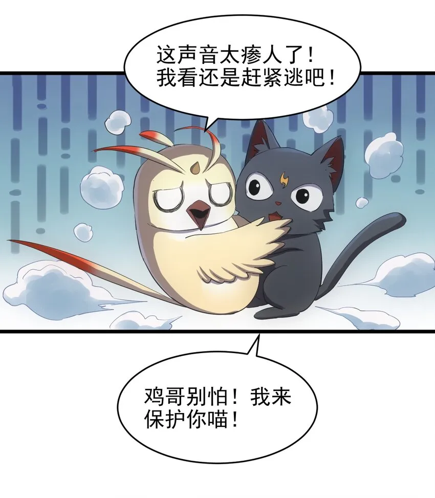 093 生死鞭法 第46页