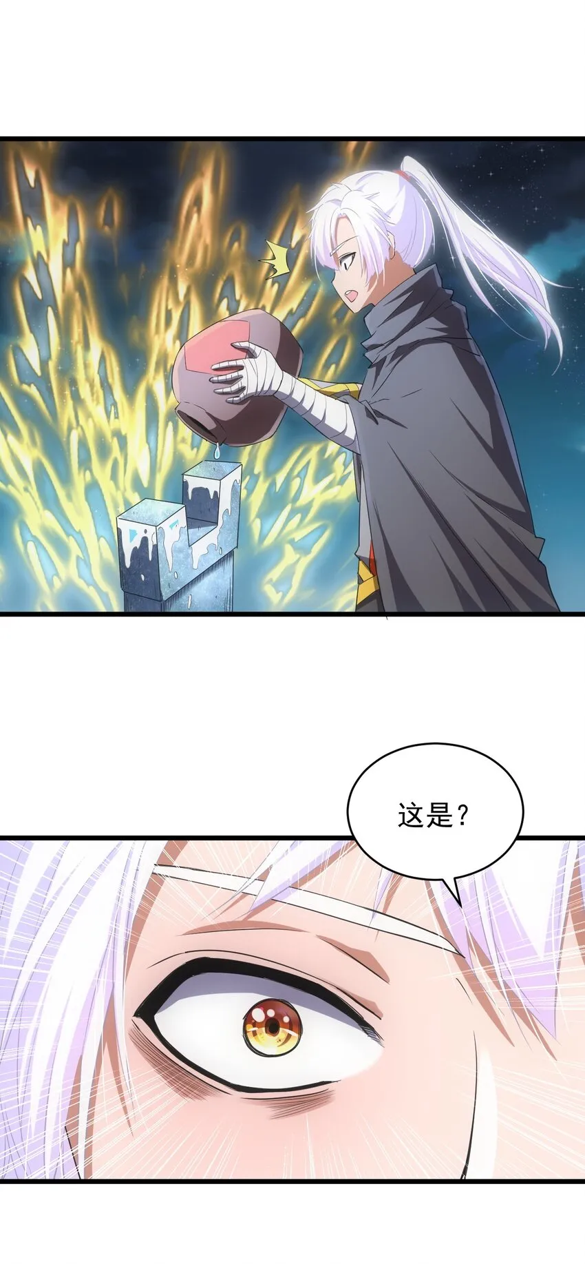 093 生死鞭法 第49页