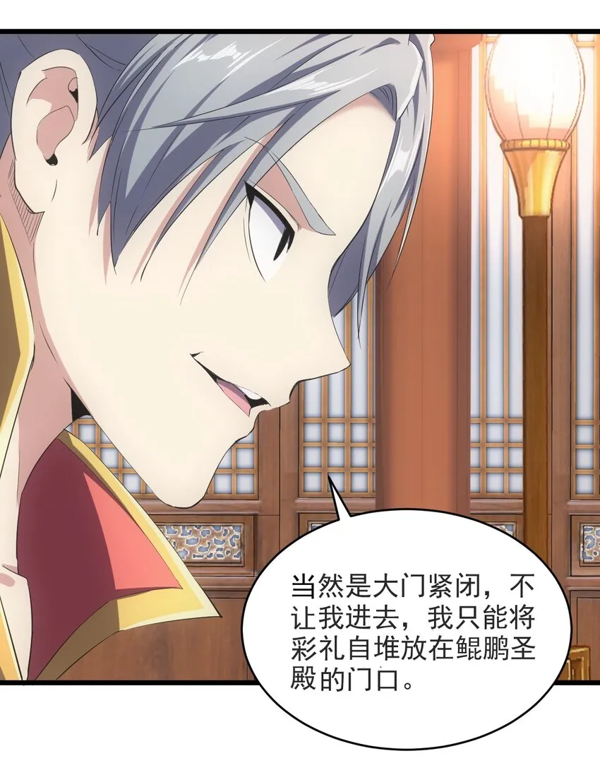 094 阻拦 第9页