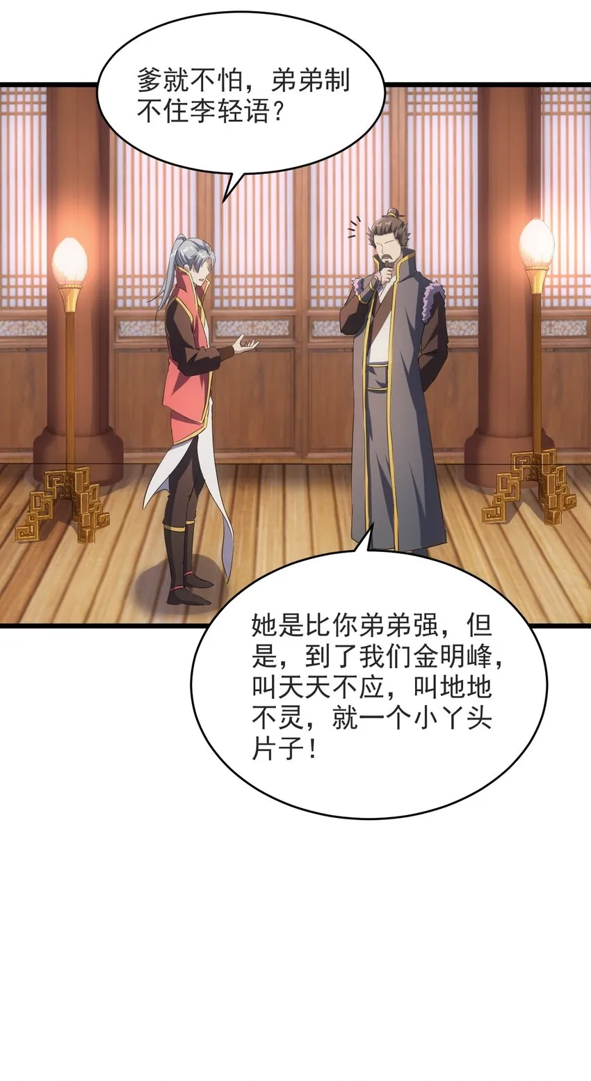 094 阻拦 第12页
