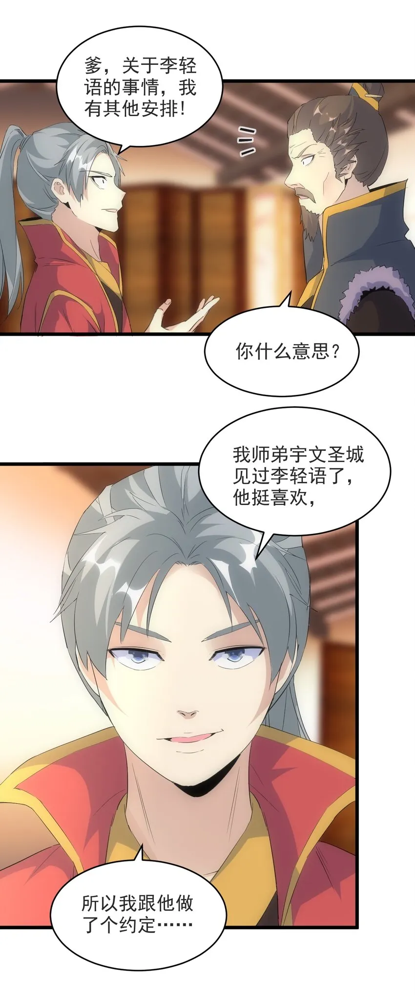 094 阻拦 第13页
