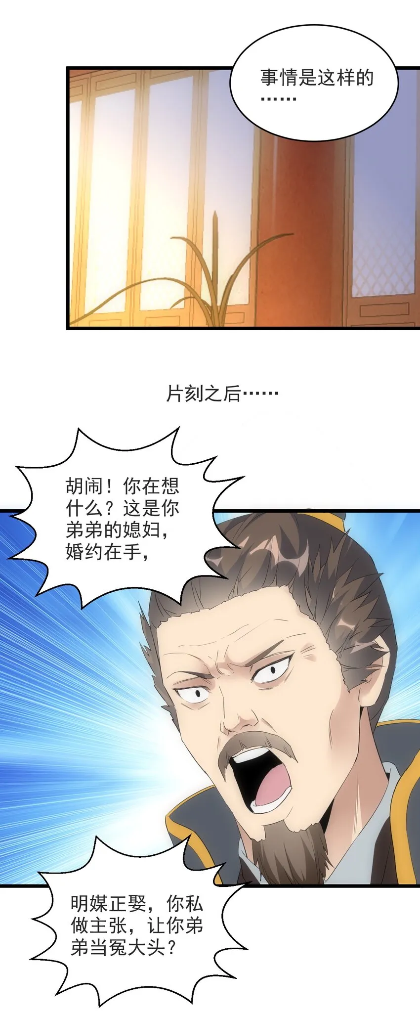 094 阻拦 第14页