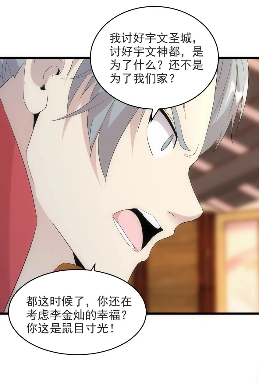 094 阻拦 第17页