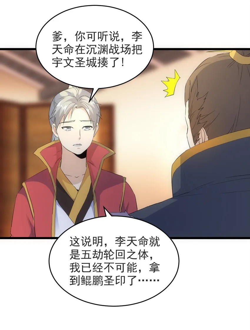 094 阻拦 第19页