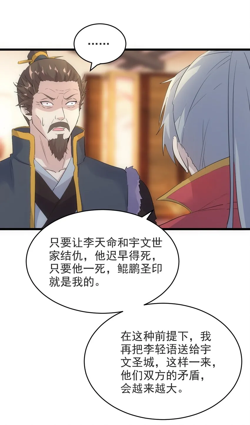 094 阻拦 第20页