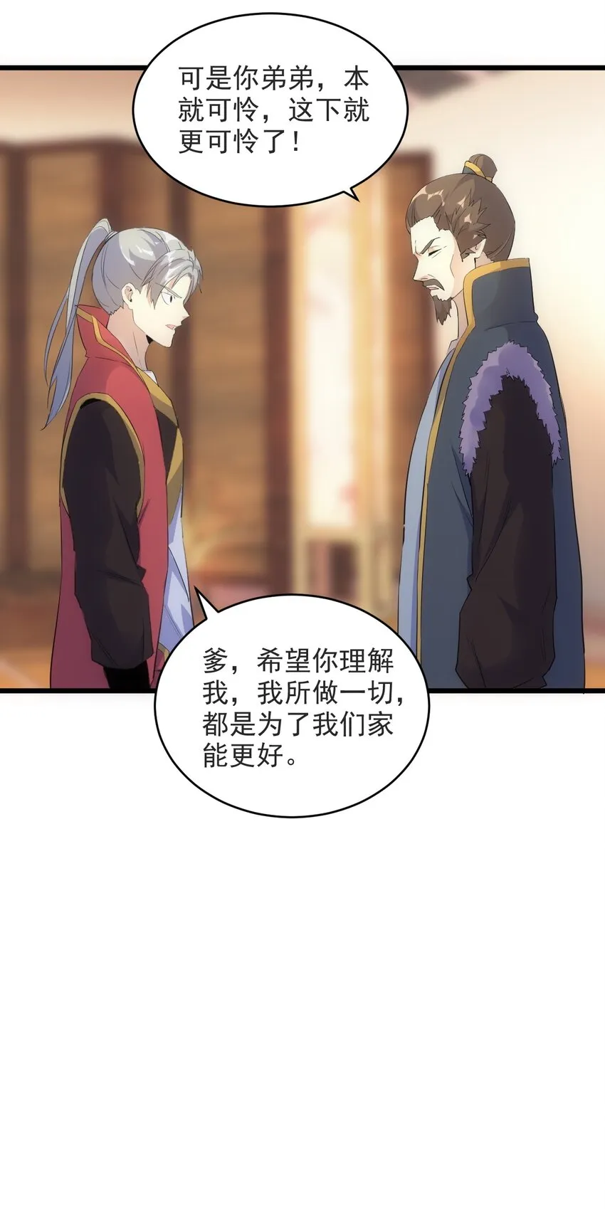 094 阻拦 第21页