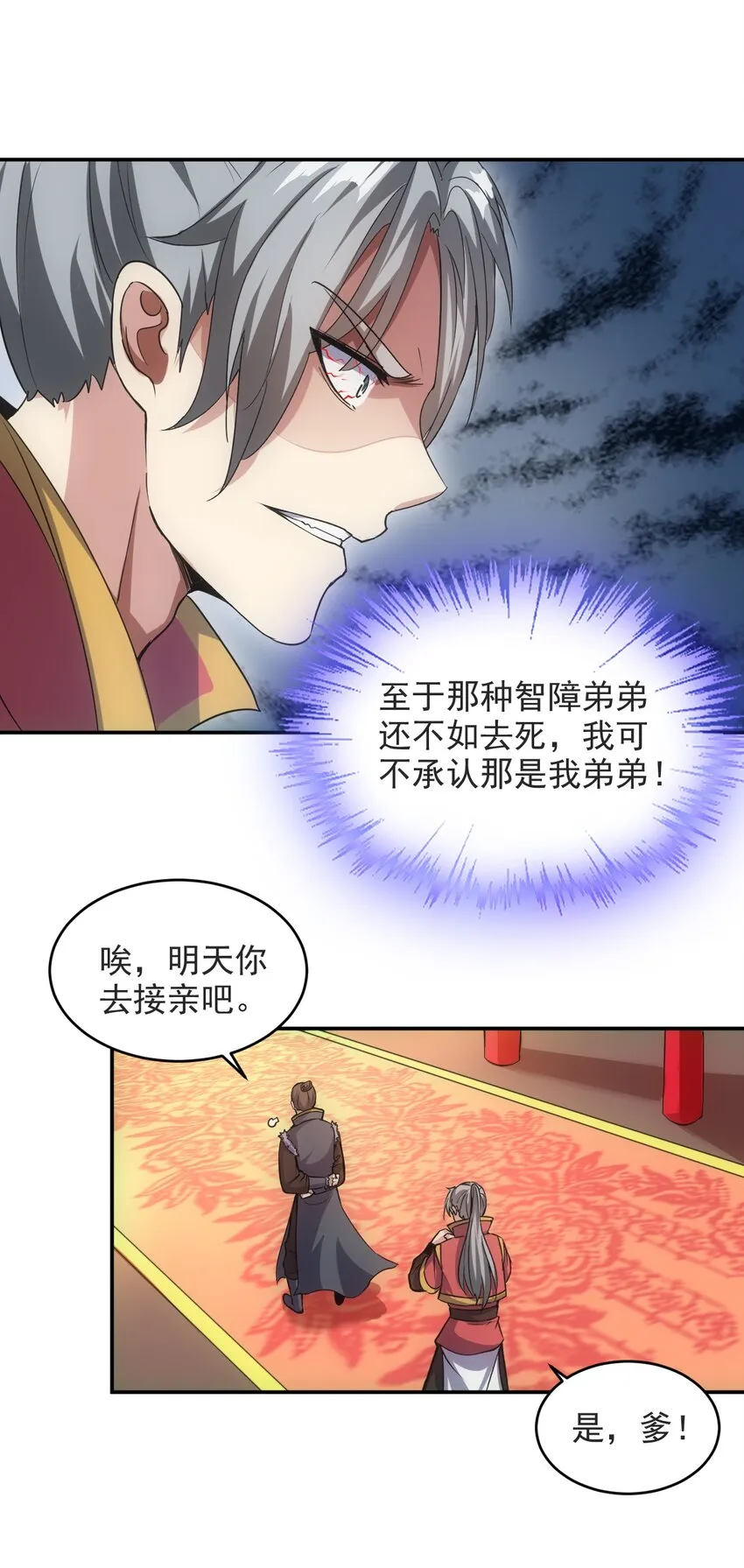 094 阻拦 第22页