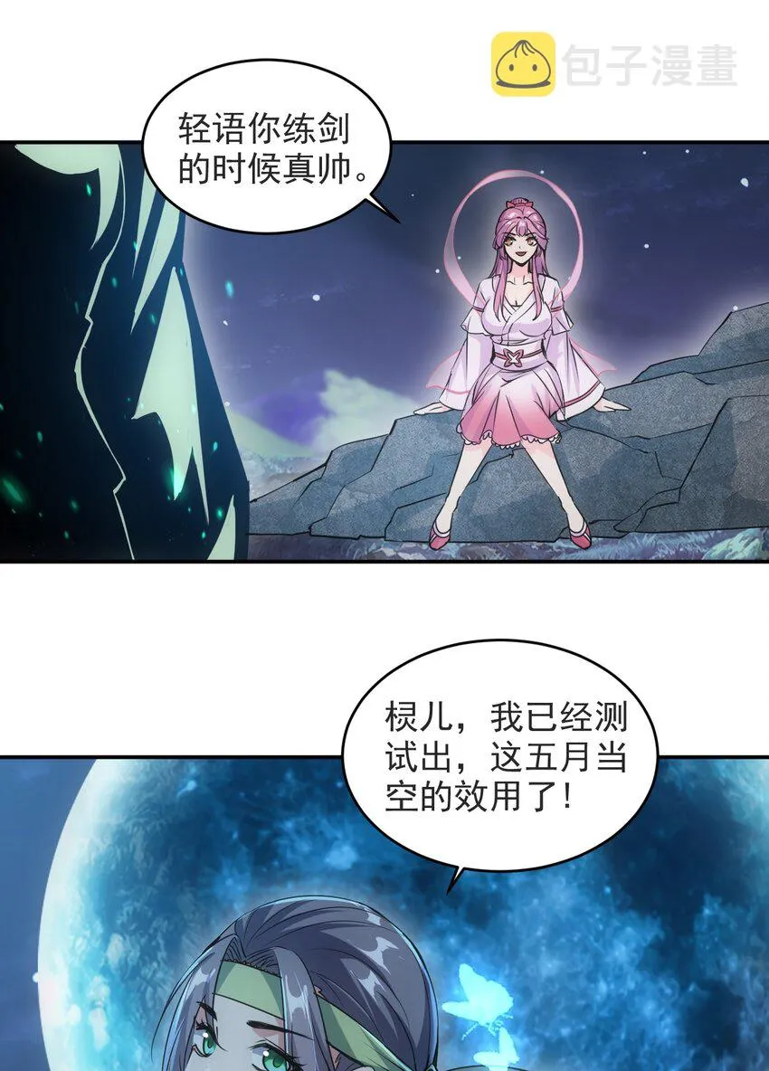094 阻拦 第24页