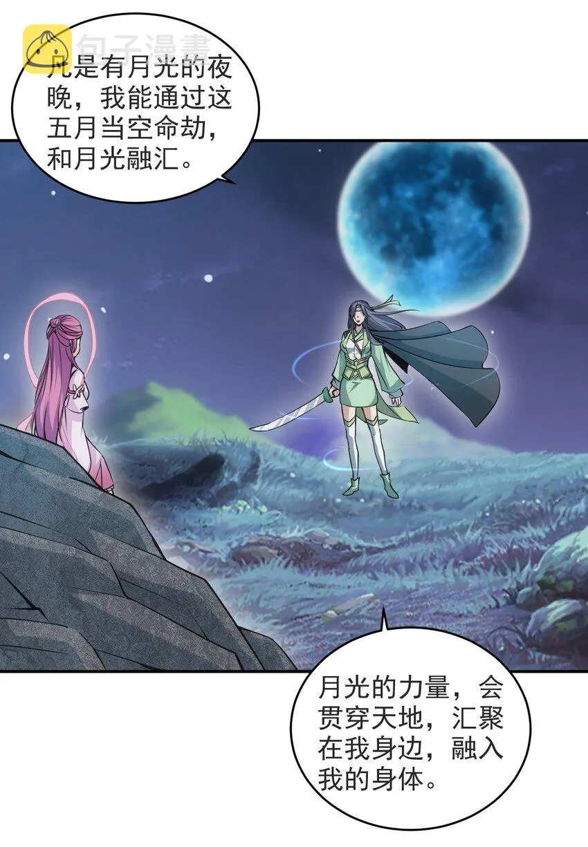 094 阻拦 第27页