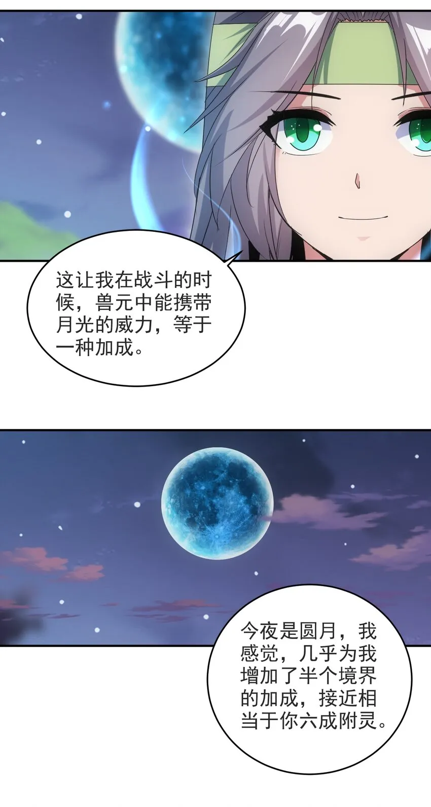 094 阻拦 第28页