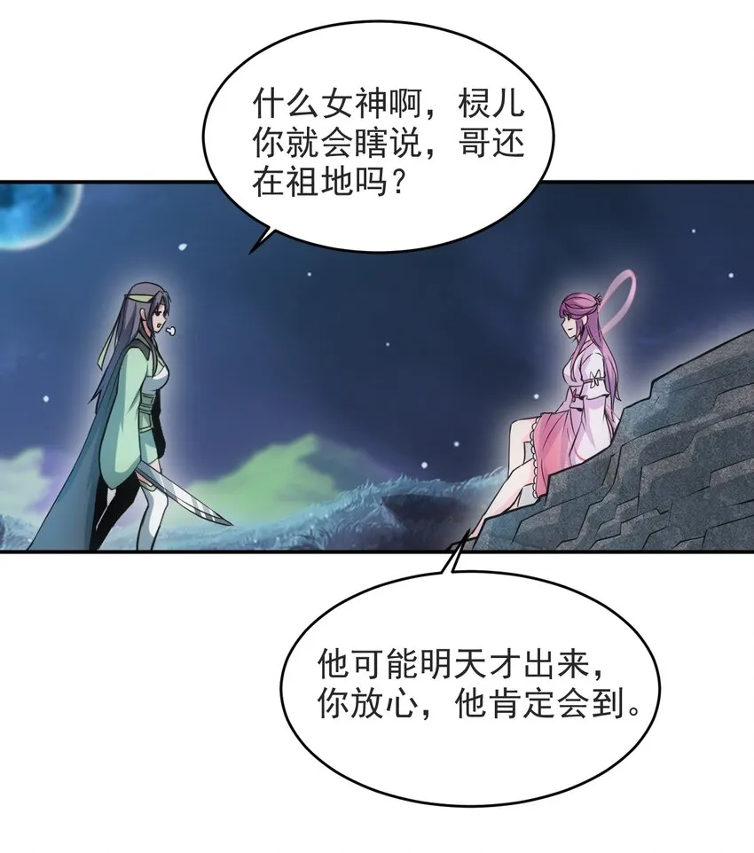 094 阻拦 第30页