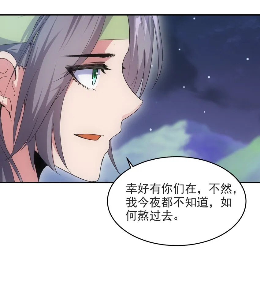 094 阻拦 第31页
