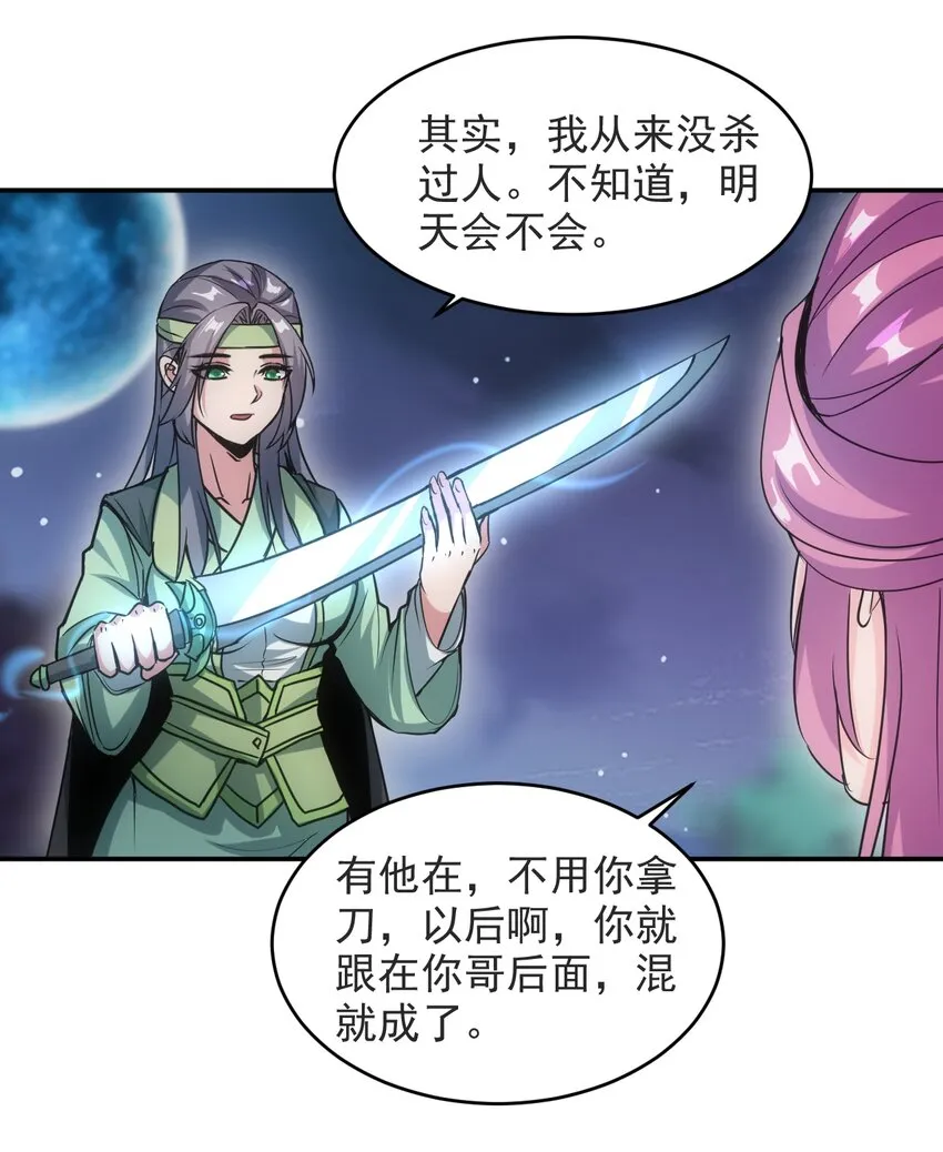 094 阻拦 第33页